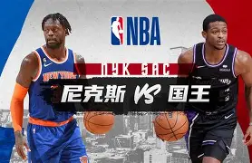 纽约自由人赛程表